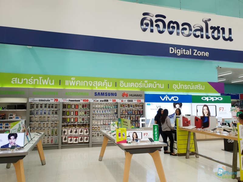 Digital Zone