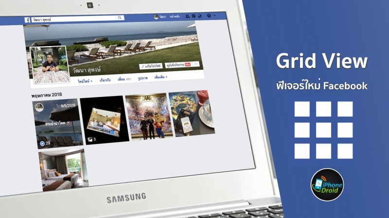 Facebook Grid View