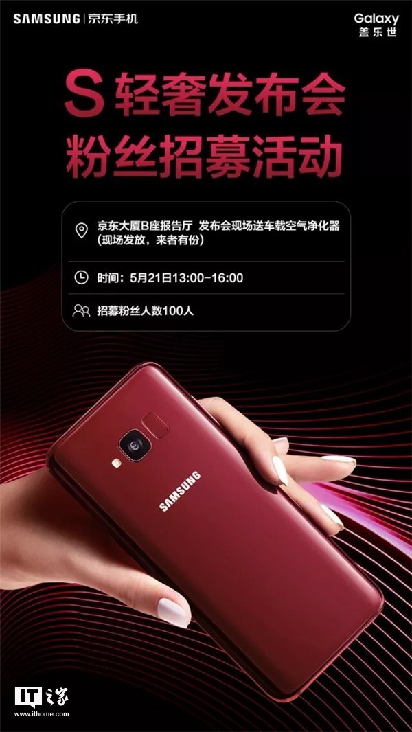 Galaxy S8 Lite will be announced as the Galaxy S Light Luxury today