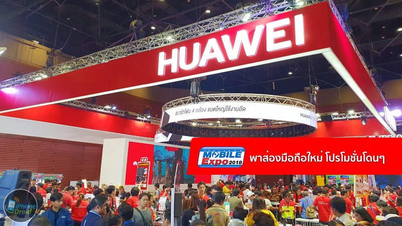 Huawei TME 2018