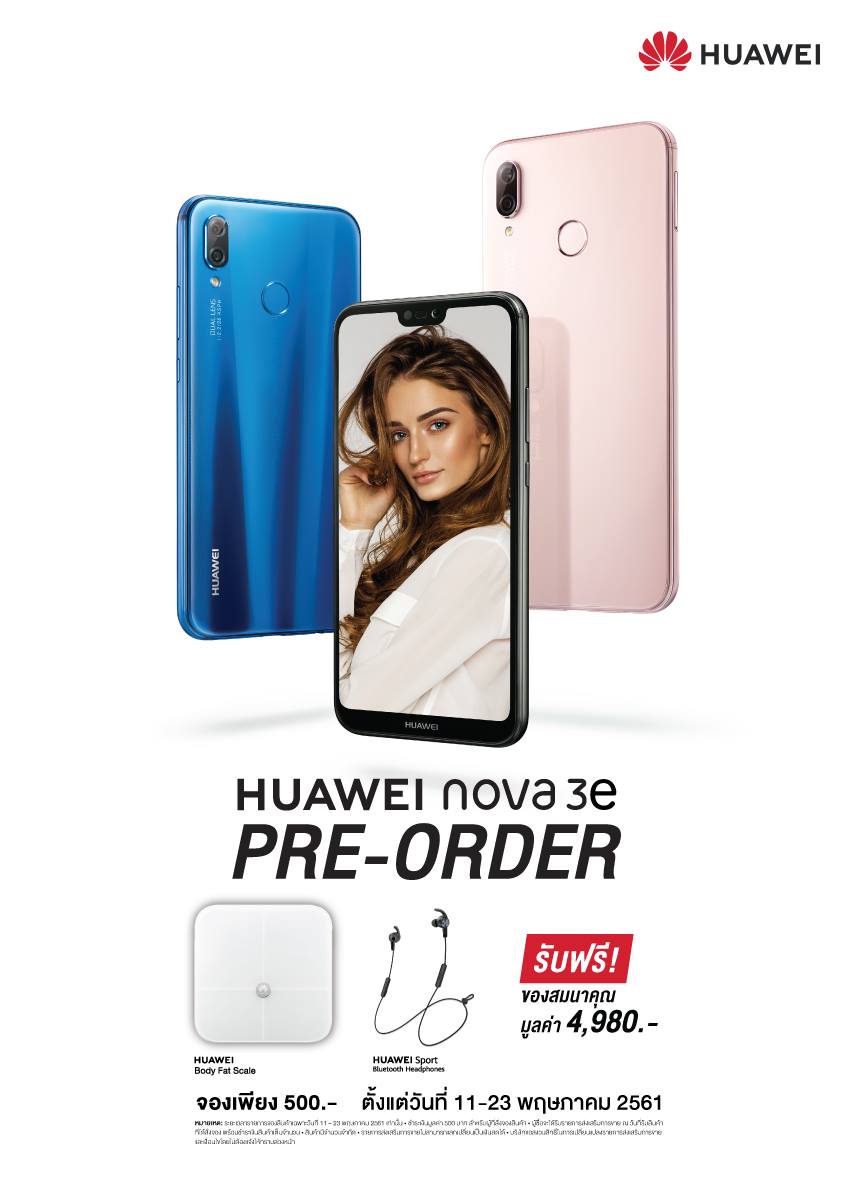 Huawei nova 3e Promotion