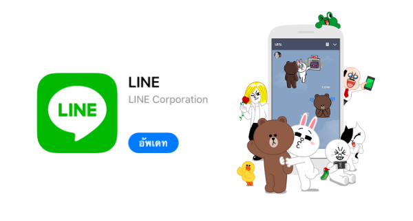 LINE