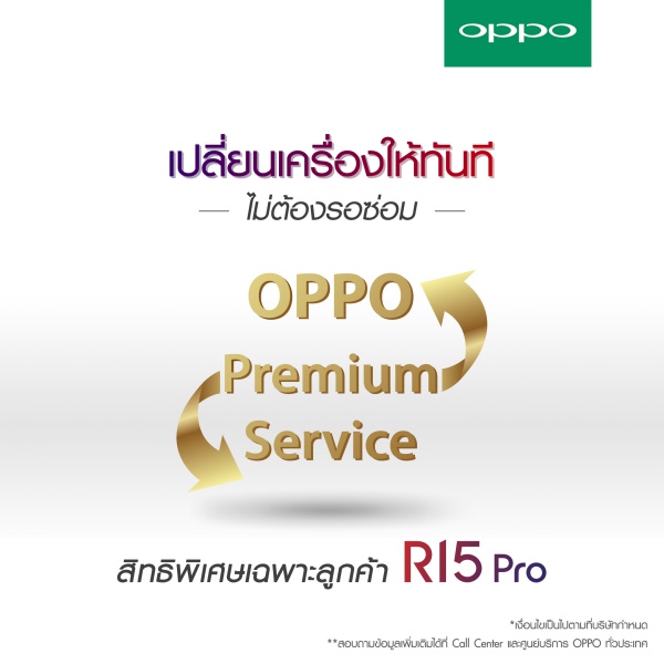 OPPO Premium Service