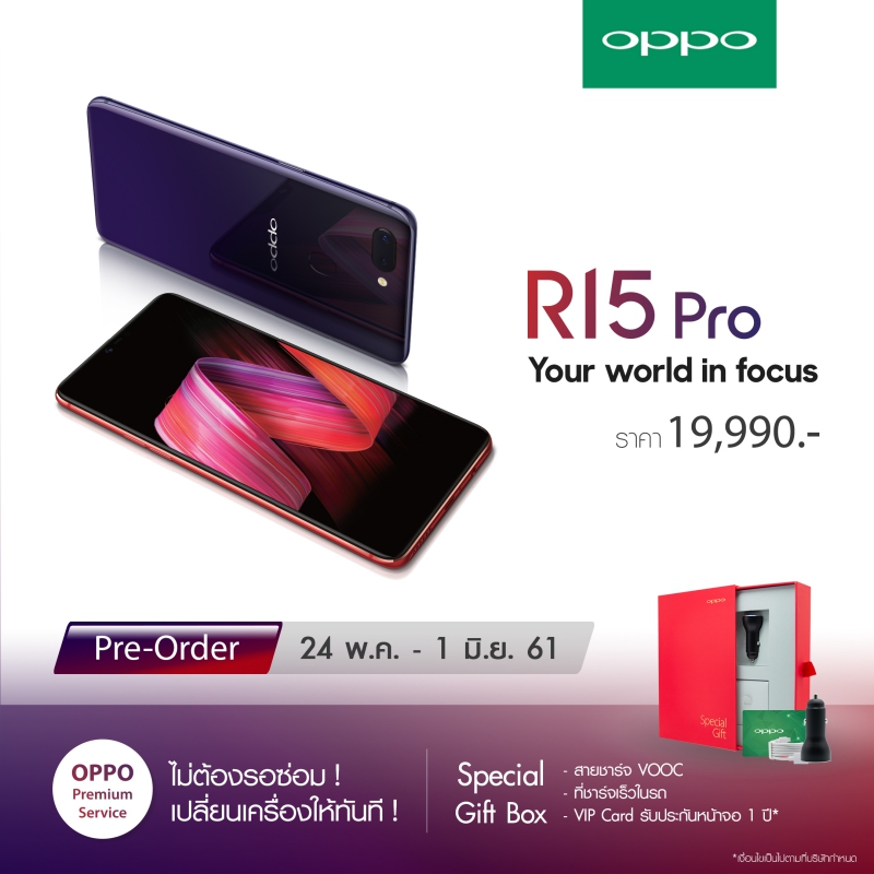 OPPO R15 Pro