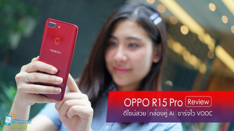 OPPO R15 Review