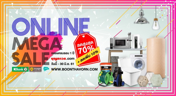 บุญถาวร.com