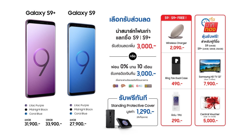 Samsung Thailand Mobile Expo 2018 Promotion