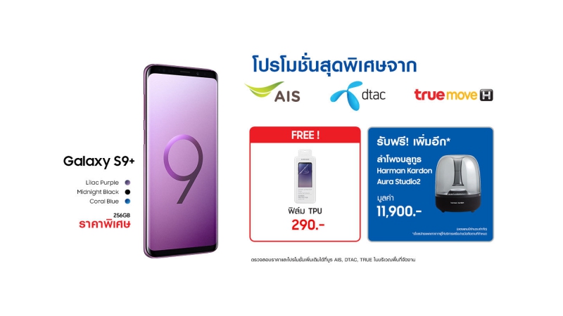 Samsung Thailand Mobile Expo 2018 Promotion