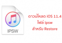 iOS-11.4-ipsw-218x150.png