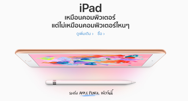 iPad 9.7