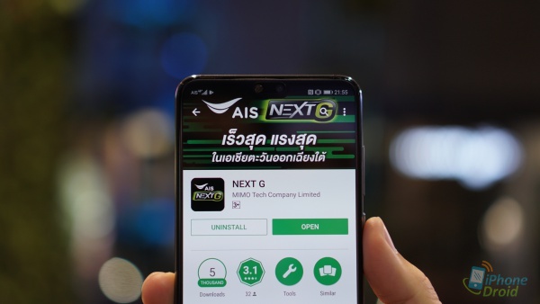 AIS NEXT G ใช้ได้แล้ว