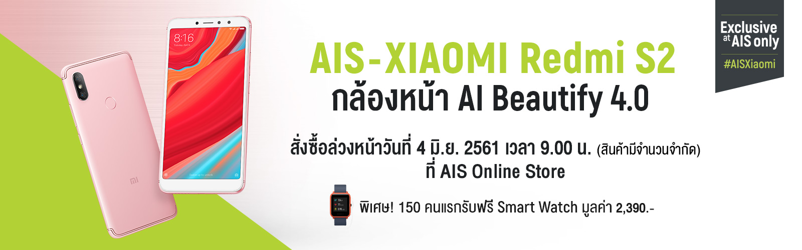 AIS Xiaomi Redmi S2 Review
