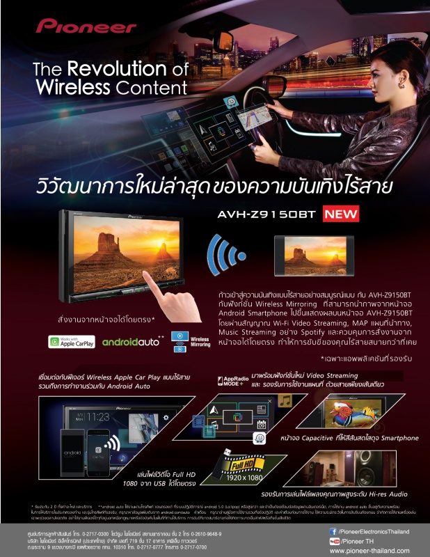 AVH-Z9150BT