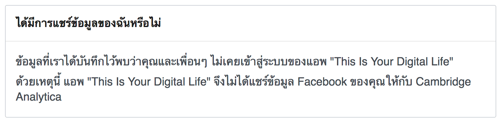 Cambridge Analytica Facebook