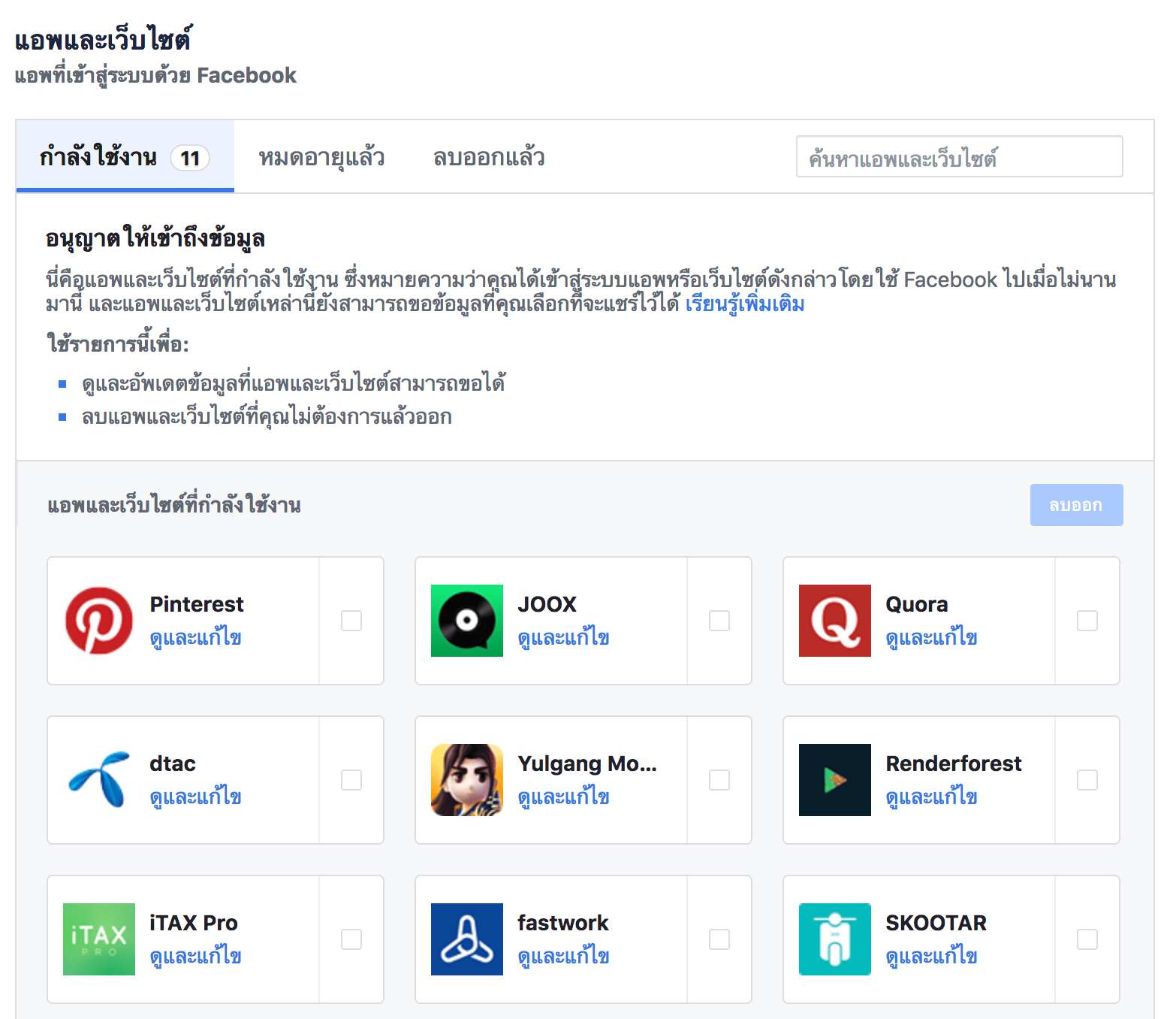 Cambridge Analytica Facebook
