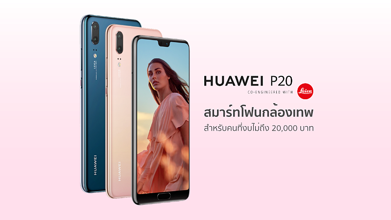 Huawei P20 DxOMark