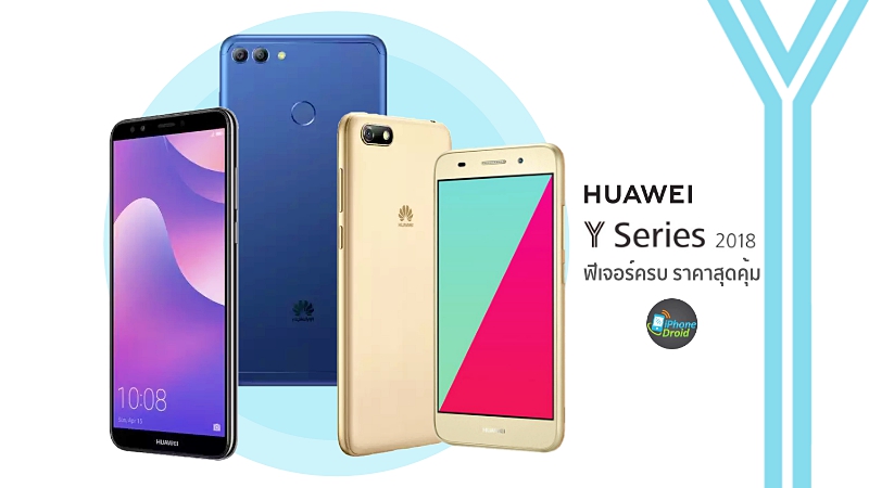 Huawei Y Series 2018 Features
