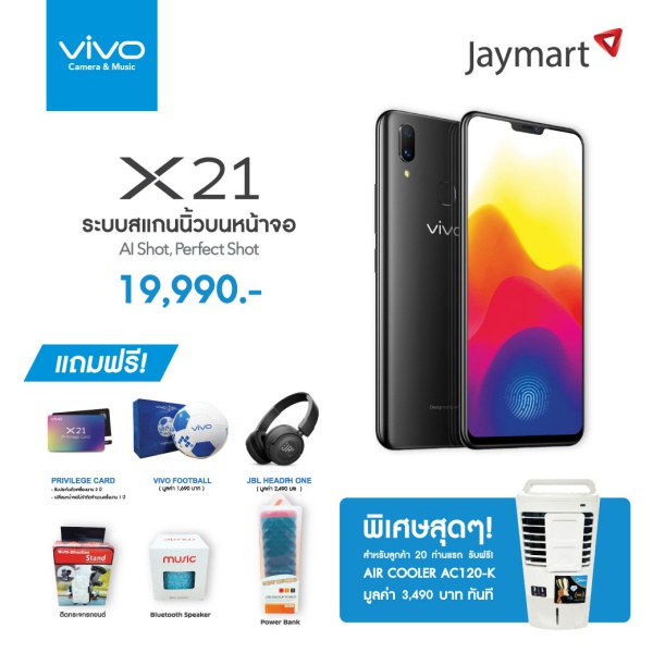 FIFA World Cup 2018 Fashion Show by Vivo