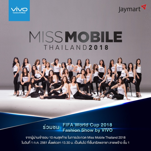 FIFA World Cup 2018 Fashion Show by Vivo
