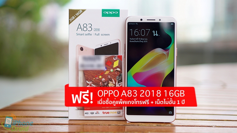 OPPO A83 2018 16GB