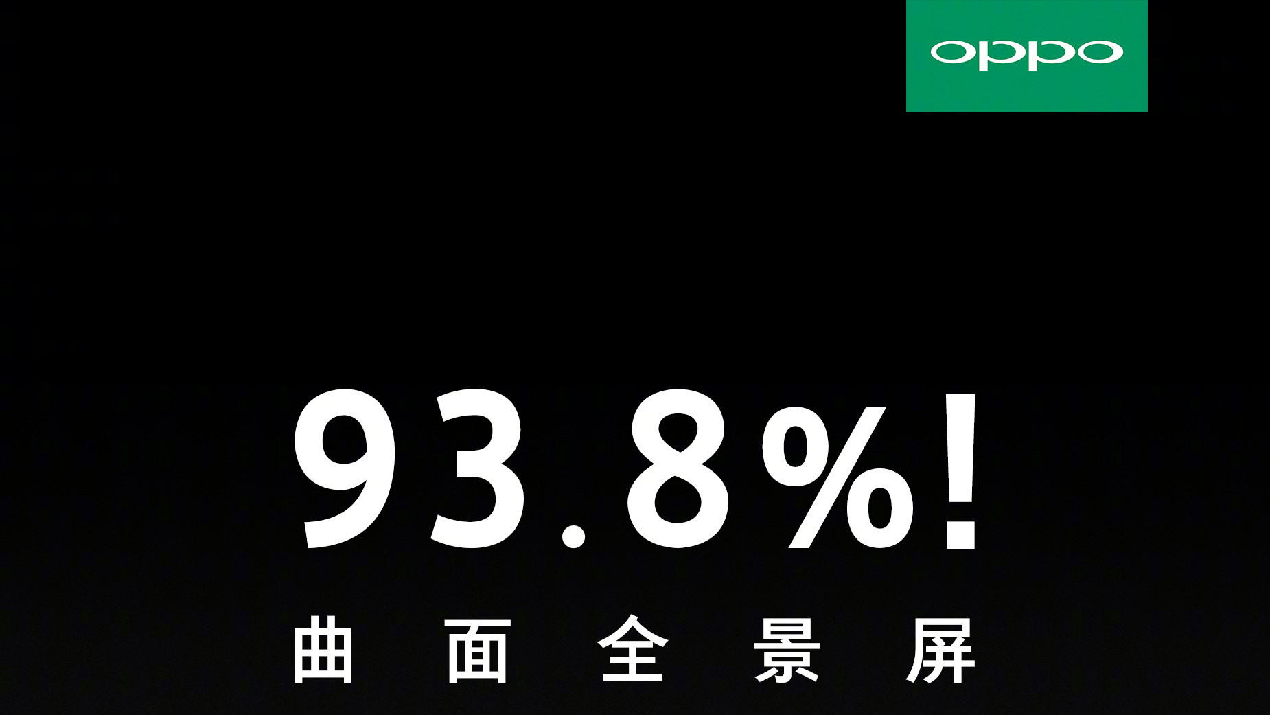 OPPO Find X หน้าจอไม่แหว่ง