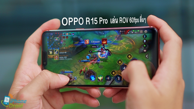 OPPO R15 Pro เล่น ROV 60fps