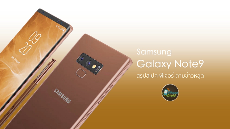 Samsung Galaxy Note9