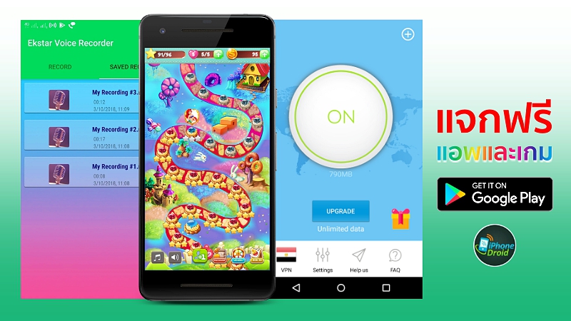 Cake Roasting Mania แอพแจกฟรี