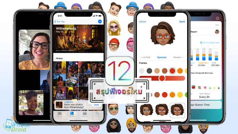 iOS 12 All new features