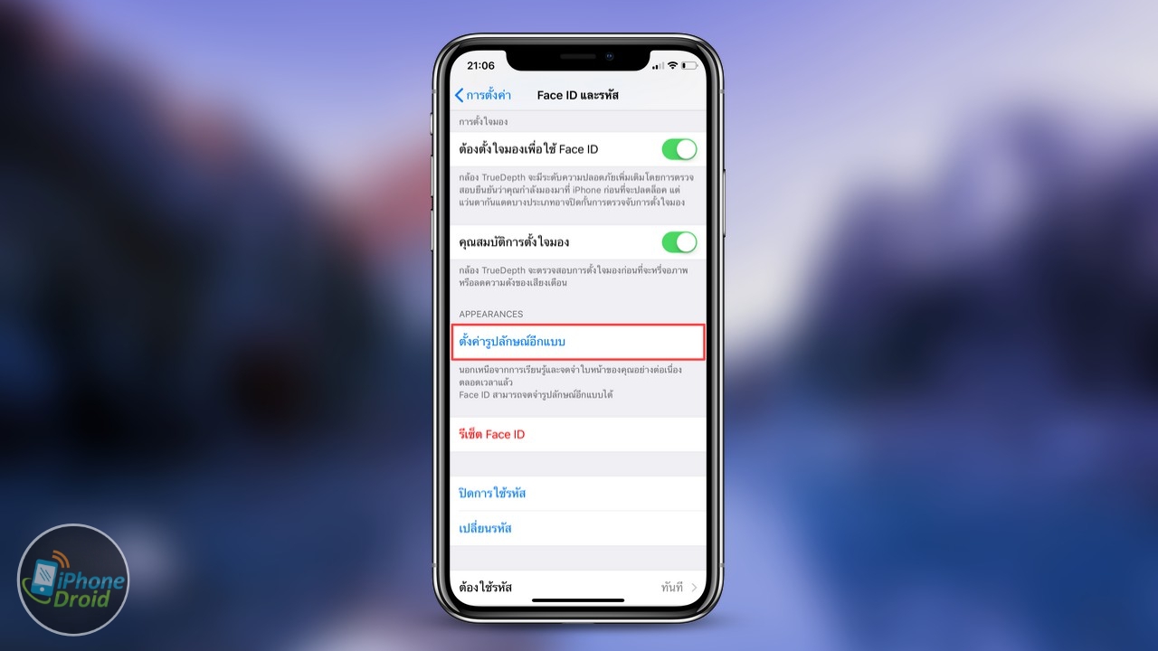 iOS 12 Face ID Alternate Appearance