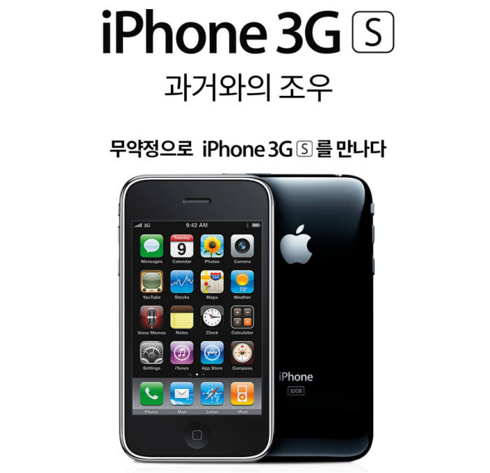 iPhone 3GS กลับมาวางขายอีกครั้ง