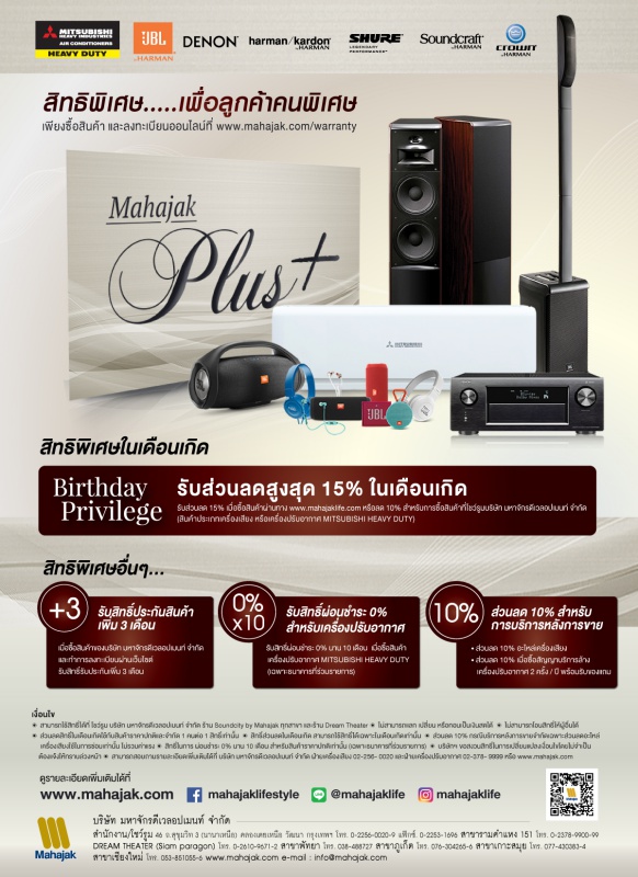 มหาจักร พลัส