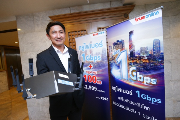 ไฟเบอร์ระดับ Gigabit