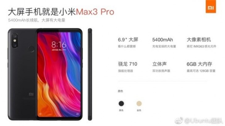 หลุดสเปค Xiaomi Mi Max 3