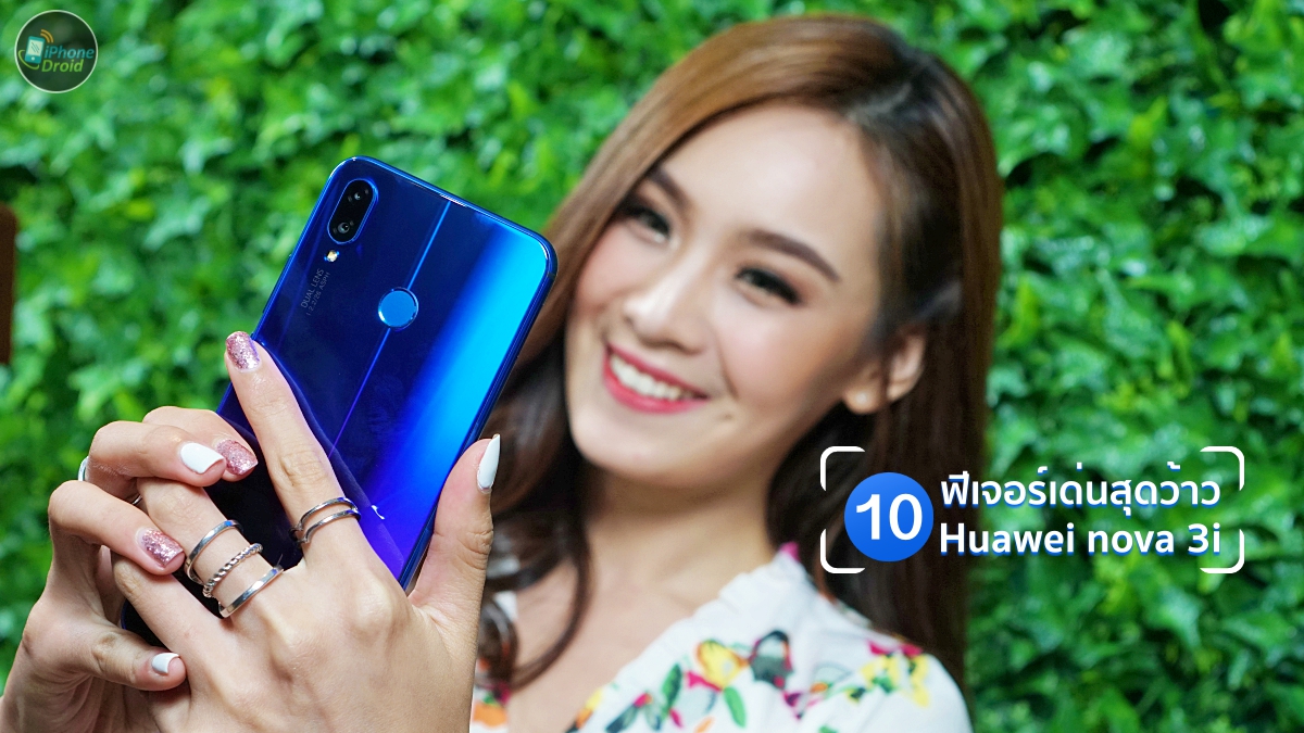 Huawei nova 3i new features