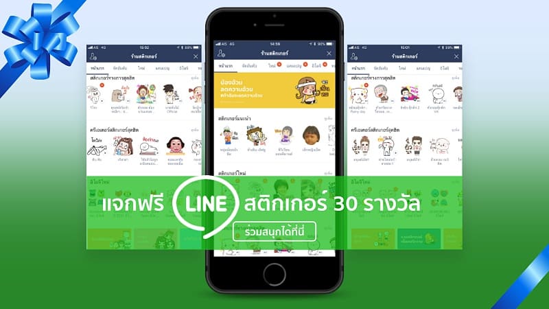 LINE Stickers