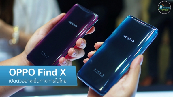 OPPO Find X Official in Thailand 600