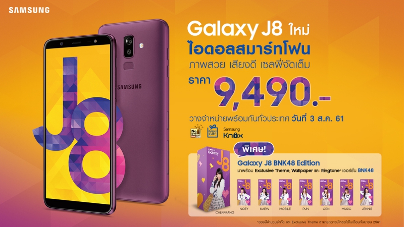 Samsung Galaxy J8 Preview