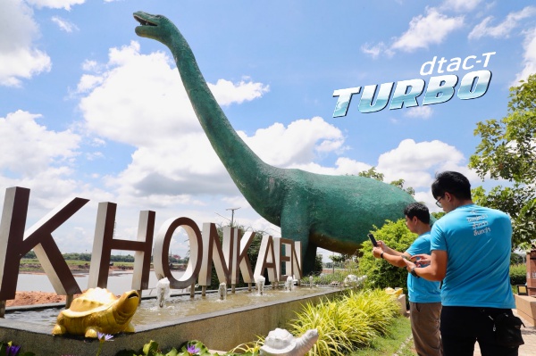 dtac TURBO ขอนแก่น