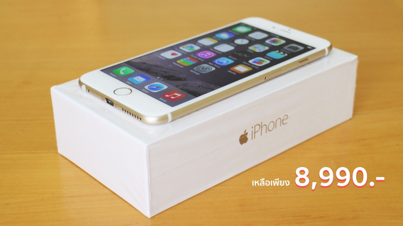 iPhone 6 32GB ลดเหลือ 8,990 บาท