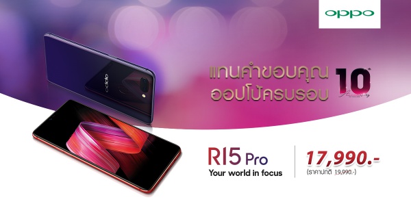 OPPO R15 Pro