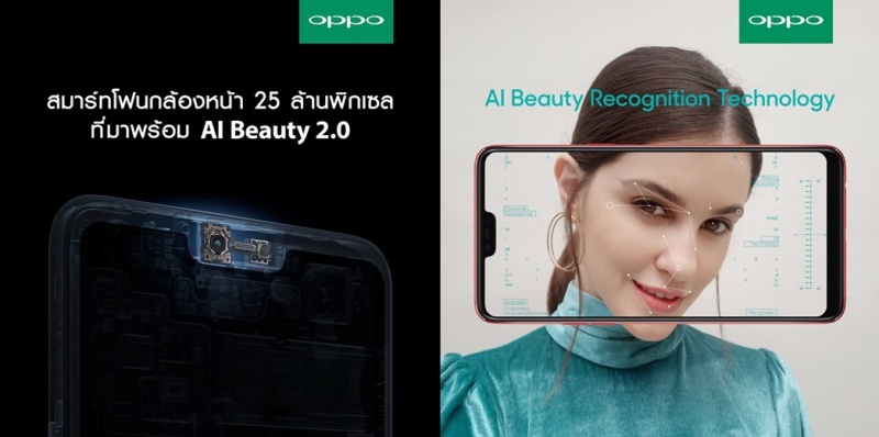 ลดแล้ว!! 4,000 บาท OPPO F7 128 GB