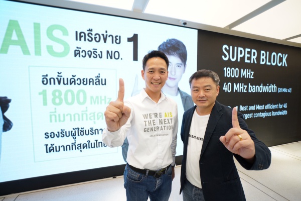 Super Block 1800 MHz