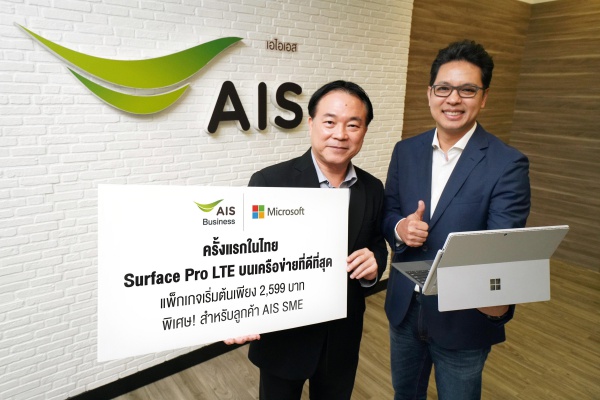 AIS ผนึกกำลัง Microsoft เปิดตัว Surface Pro LTE