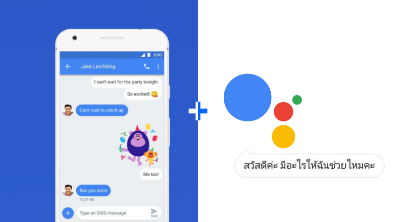 Android Messages and Google Assistant