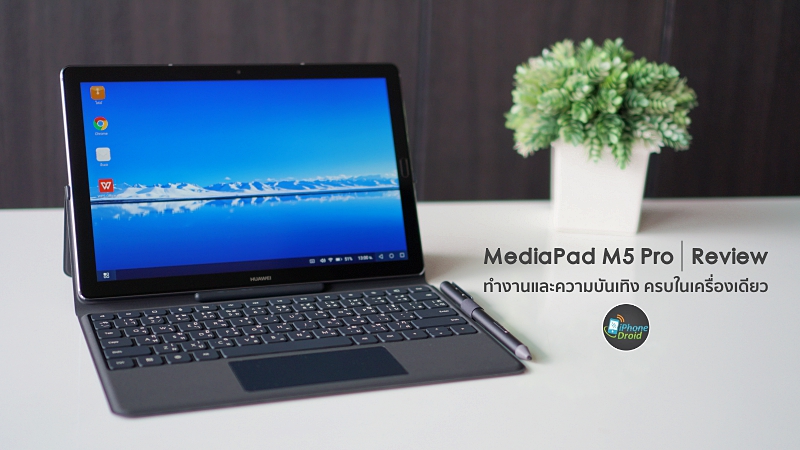 Huawei MediaPad M5 Pro Review