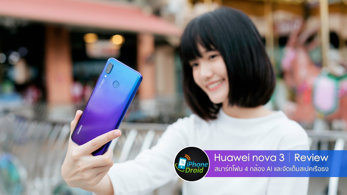 Huawei nova 3 Camera Review