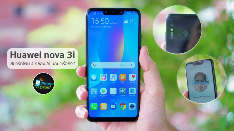 Nova 3i аккумулятор