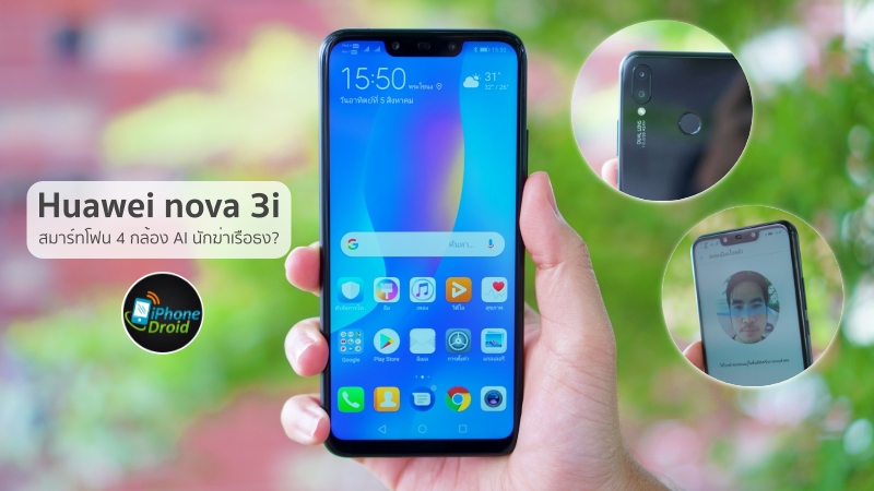 Huawei nova 3i Review