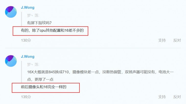 Meizu 16X will be the same as Meizu 16 with different SoC